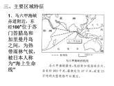 湘教版地理七年级下册  第七章 第一节 东南亚_(1) 课件