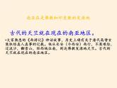 湘教版地理七年级下册  第七章 第二节 南亚(5) 课件