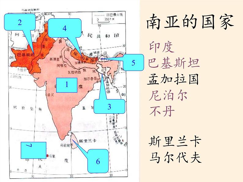 湘教版地理七年级下册  第七章 第二节 南亚(5) 课件05