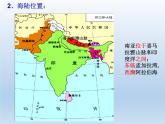 湘教版地理七年级下册  第八章 第二节：南亚 课件