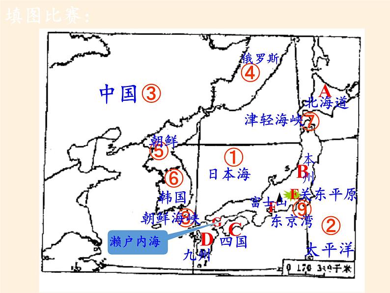 湘教版地理七年级下册  第八章 第一节 日本(8) 课件06