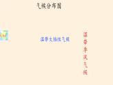 湘教版地理七年级下册  第八章 第三节 俄罗斯(8) 课件