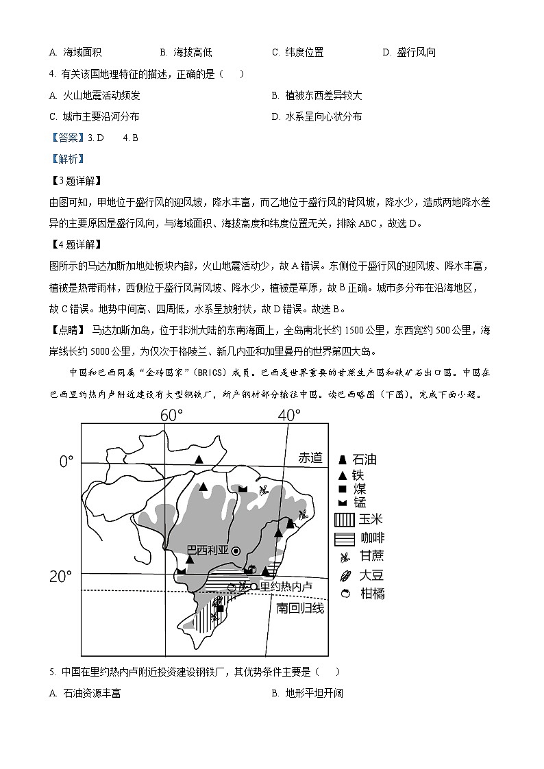 精品解析：2023年湖北省恩施州中考地理真题03