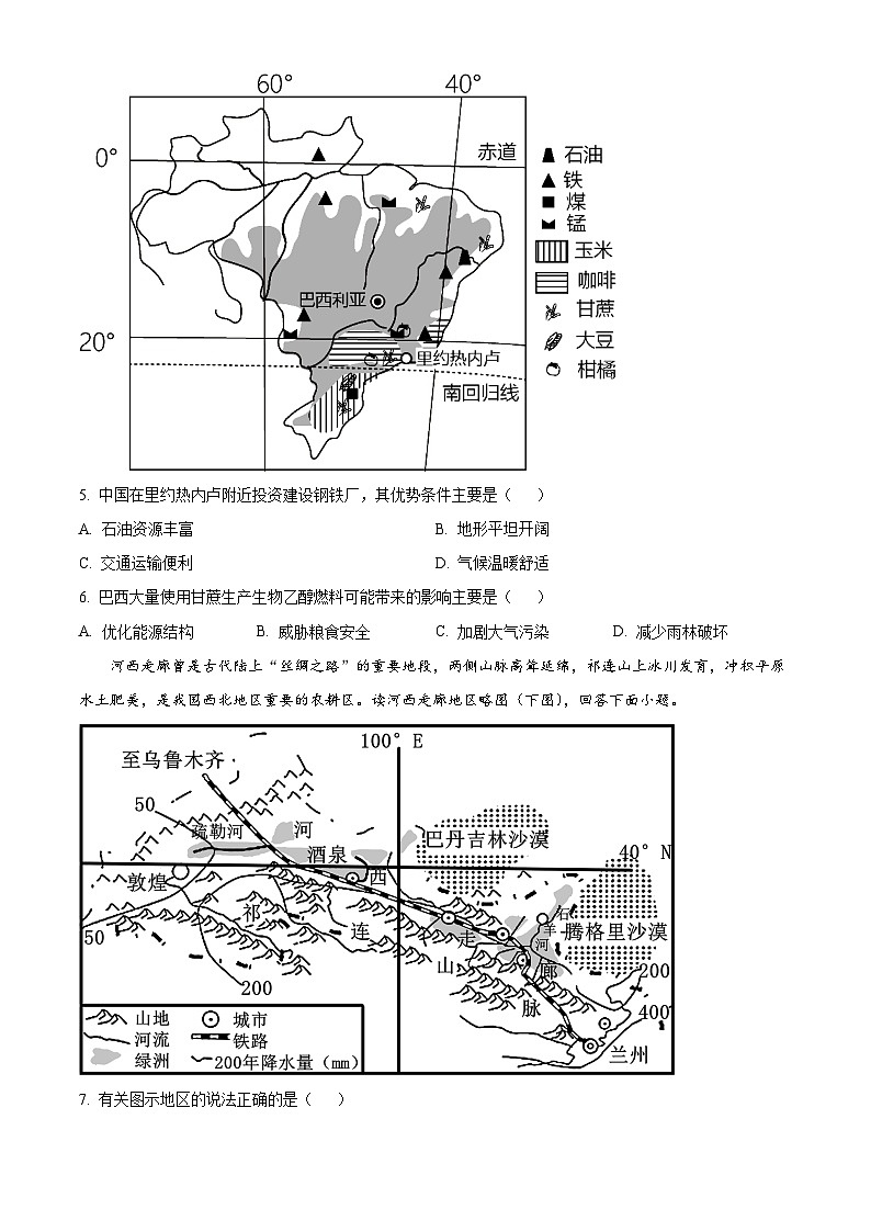 精品解析：2023年湖北省恩施州中考地理真题03