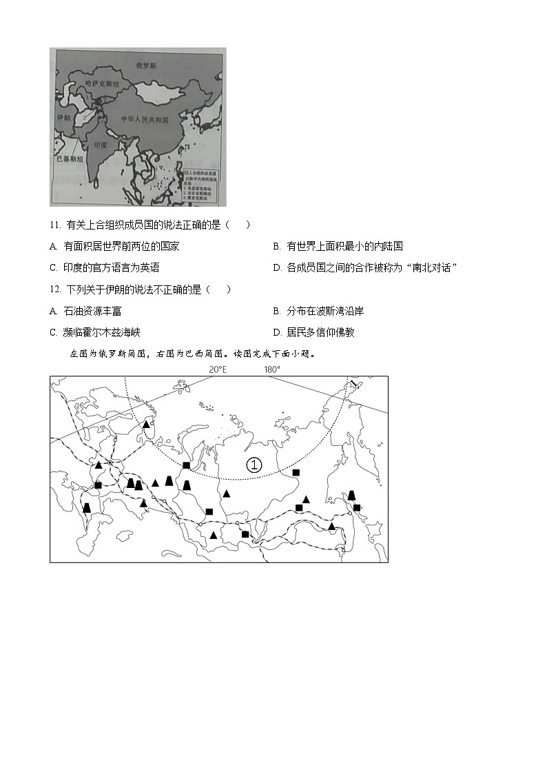 精品解析：2023年内蒙古通辽市中考地理真题03