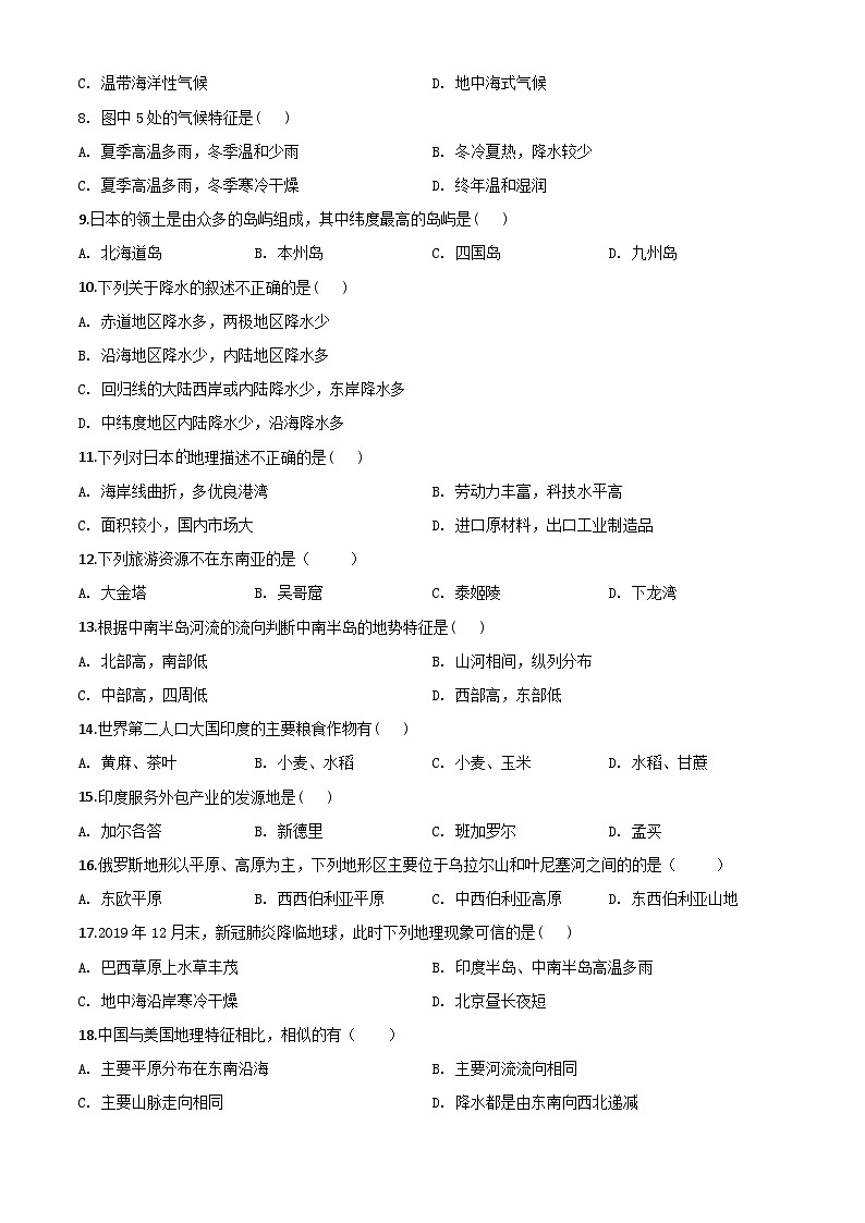 2020年中考真题精品解析 地理(黑龙江龙东农垦森工卷)精编word版02