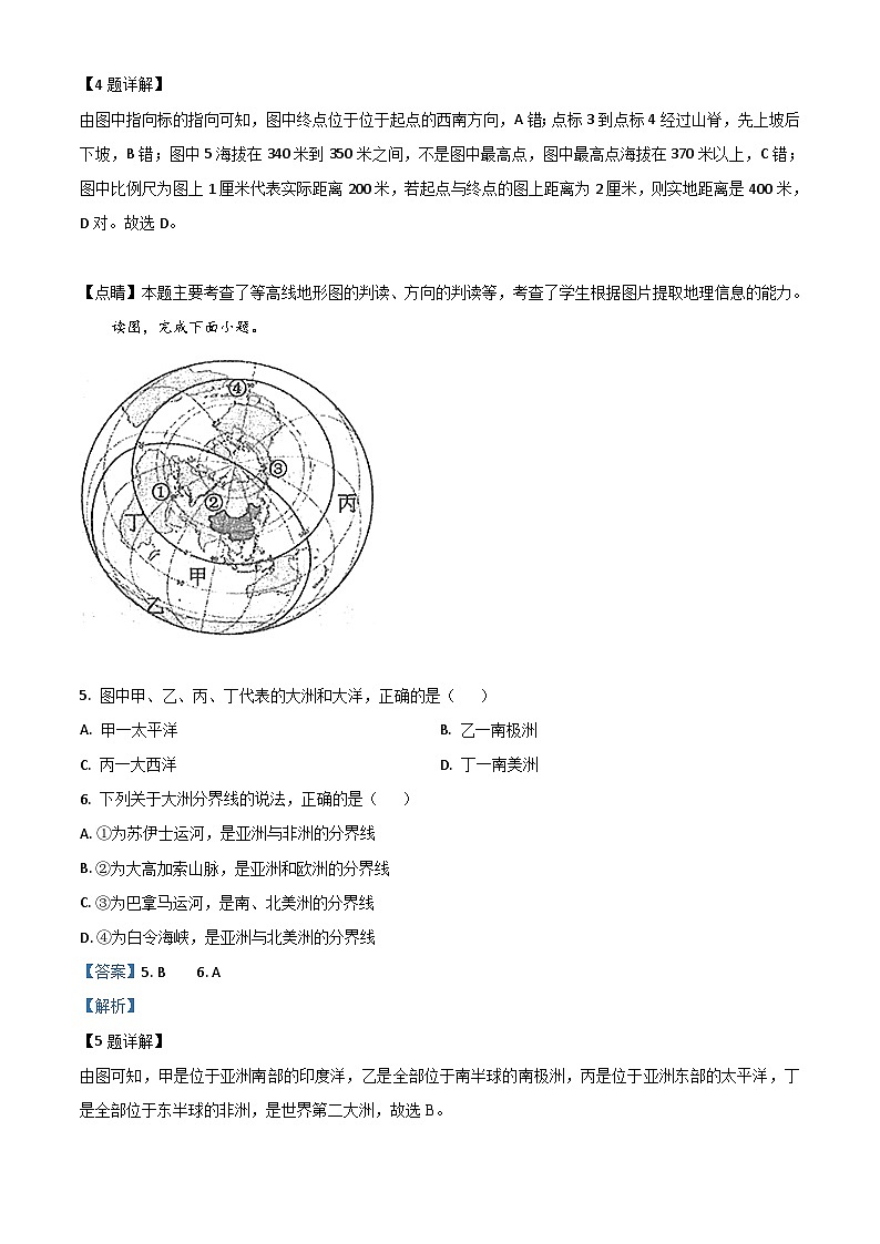 2020年中考真题精品解析 地理（山东滨州卷）精编word版03