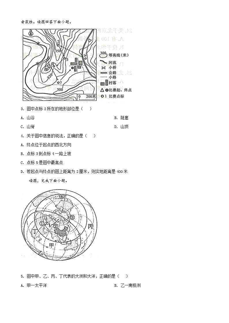 2020年中考真题精品解析 地理（山东滨州卷）精编word版02