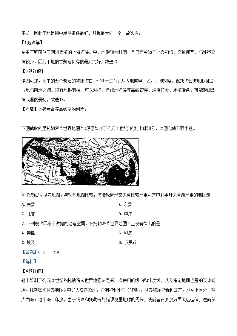 精品解析：湖北省荆门市2019年中考地理试题（解析版）第3页