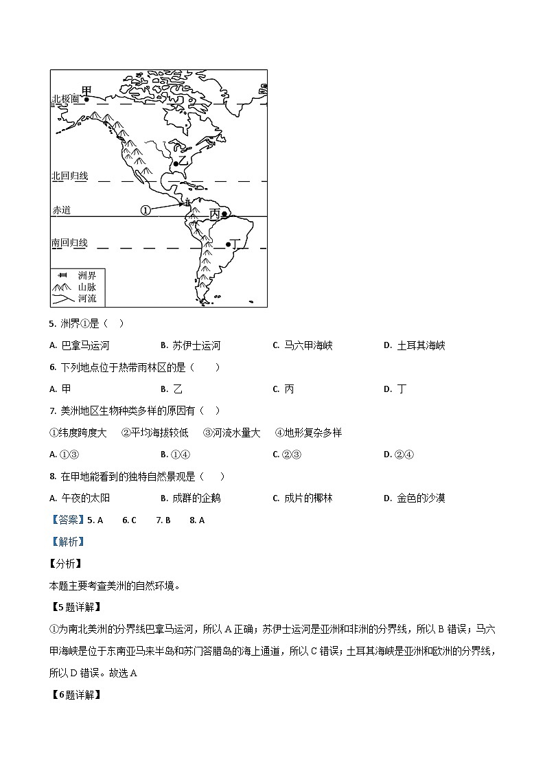2019年中考真题精品解析 地理（福建卷）精编word版03