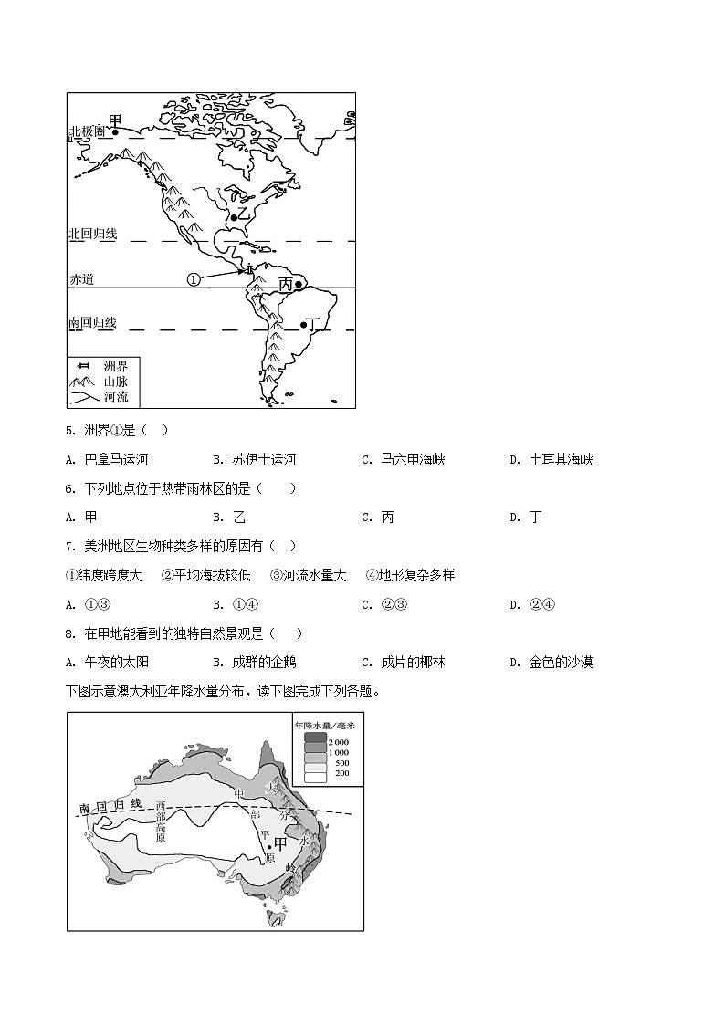 2019年中考真题精品解析 地理（福建卷）精编word版02