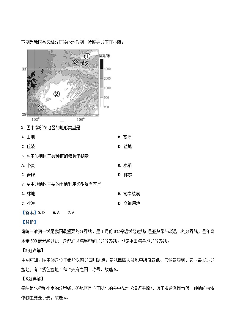 2019年中考真题精品解析 地理（广西柳州卷）精编word版03