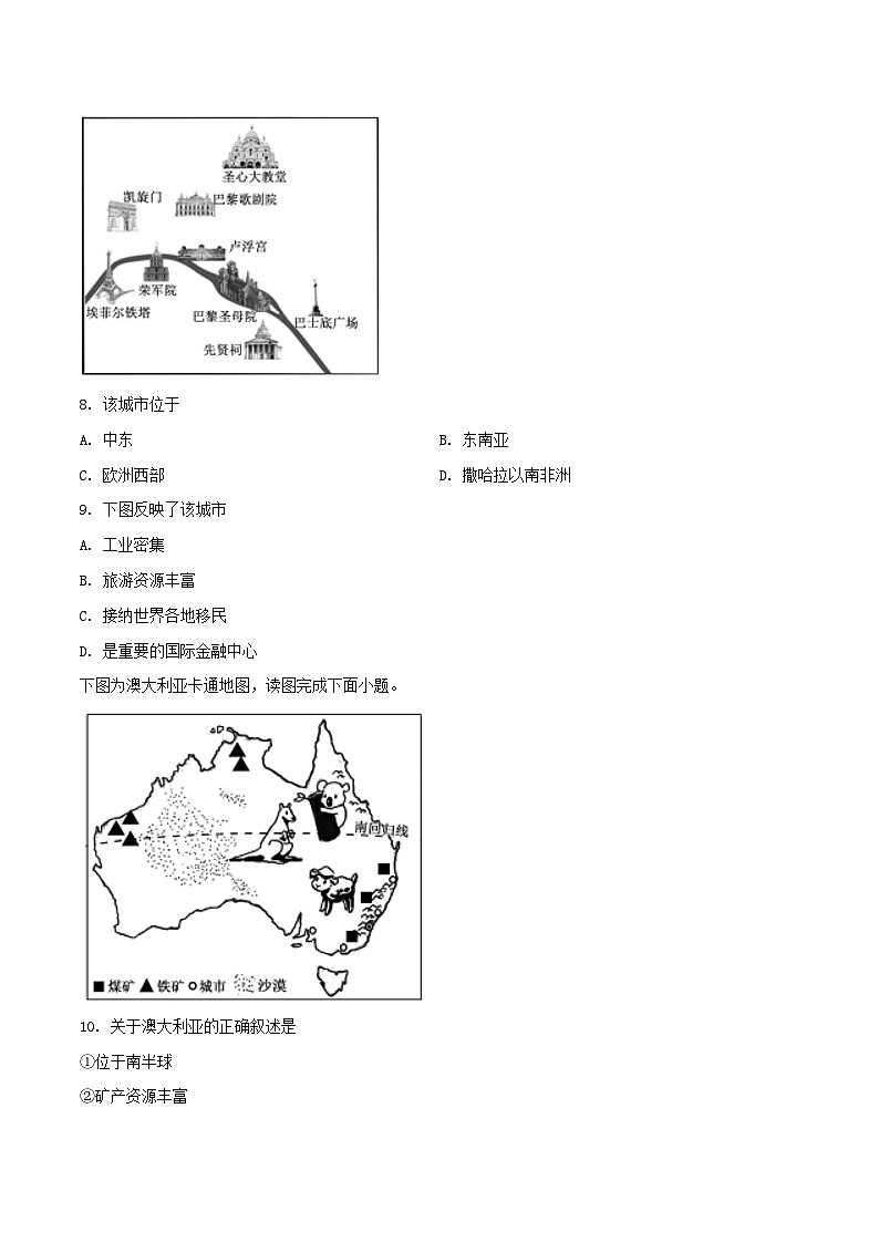 2019年中考真题精品解析 地理（广西柳州卷）精编word版03