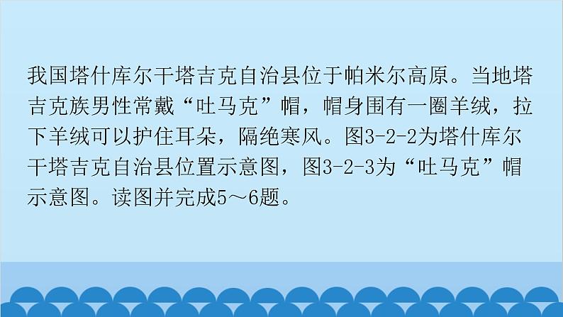 2024年中考地理二轮复习 第三部分 专题二 气候课件第5页