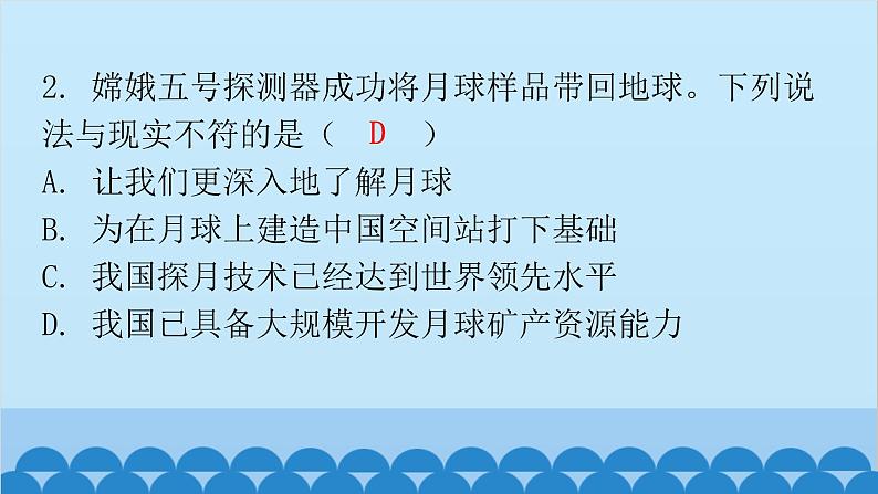 2024年中考地理二轮复习 第三部分 专题六 工业课件第4页