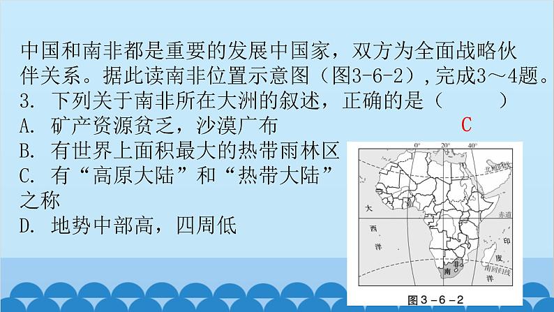 2024年中考地理二轮复习 第三部分 专题六 工业课件第5页