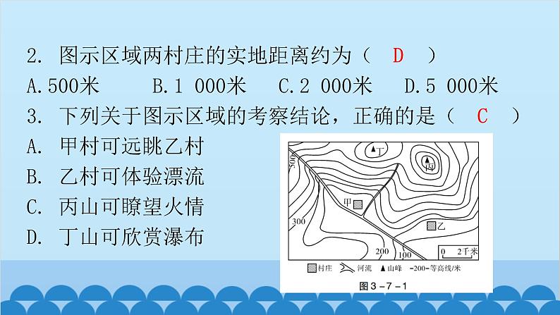 2024年中考地理二轮复习 第三部分 专题七 常见地理图表的阅读课件第3页