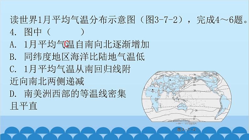 2024年中考地理二轮复习 第三部分 专题七 常见地理图表的阅读课件第4页