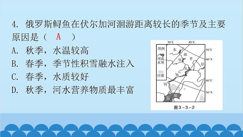 2024年中考地理二轮复习 第三部分 专题三 河流课件第6页