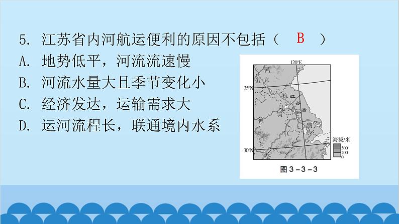 2024年中考地理二轮复习 第三部分 专题三 河流课件第8页