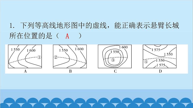 2024年中考地理二轮复习 第三部分 专题一 地形课件第3页