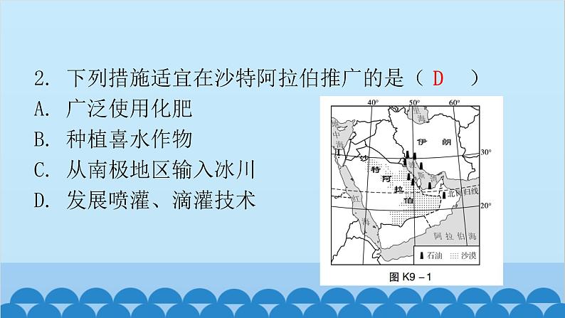 2024年中考地理复习 专题九 东半球其他的地区和国家课件03