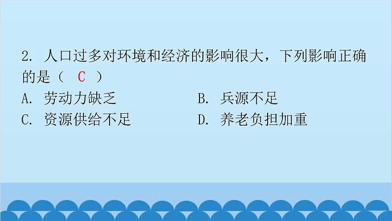 2024年中考地理复习 专题六 居民与聚落 发展与合作课件第3页