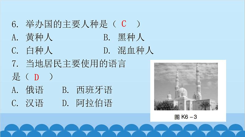 2024年中考地理复习 专题六 居民与聚落 发展与合作课件第7页