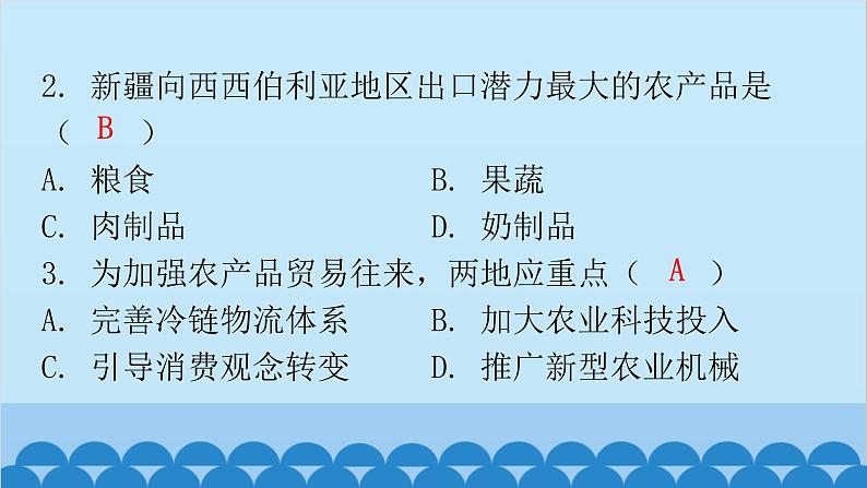 2024年中考地理复习 专题十八 西北地区和青藏地区课件第3页