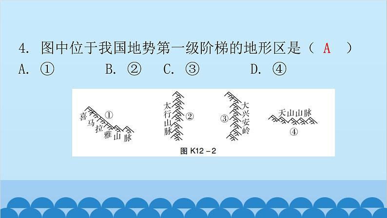 2024年中考地理复习 专题十二 中国的自然环境课件05