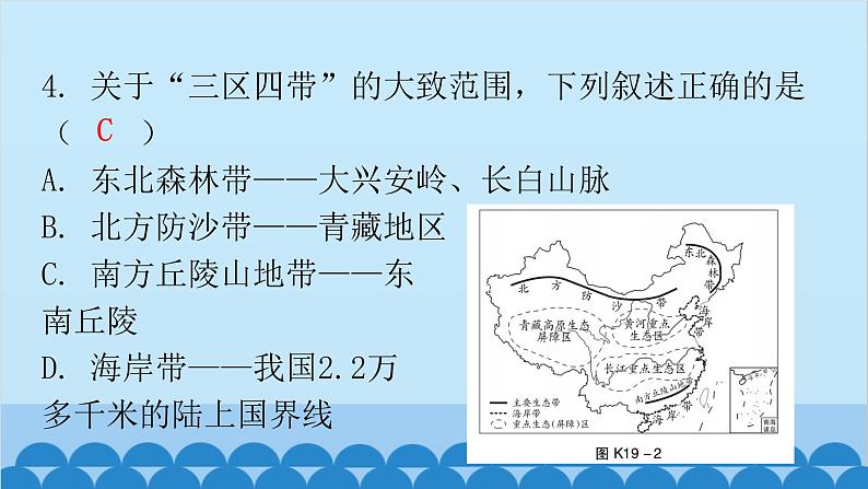 2024年中考地理复习 专题十九 中国在世界中课件05