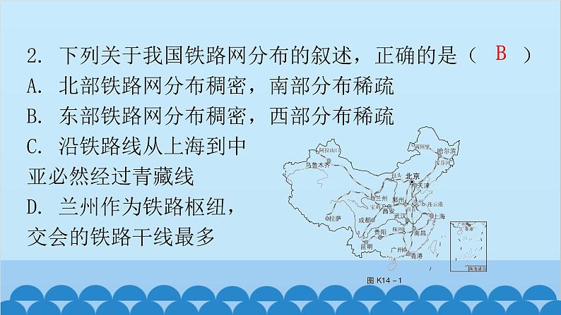 2024年中考地理复习 专题十四 中国的经济发展课件第3页