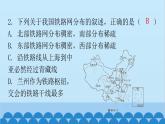 2024年中考地理复习 专题十四 中国的经济发展课件