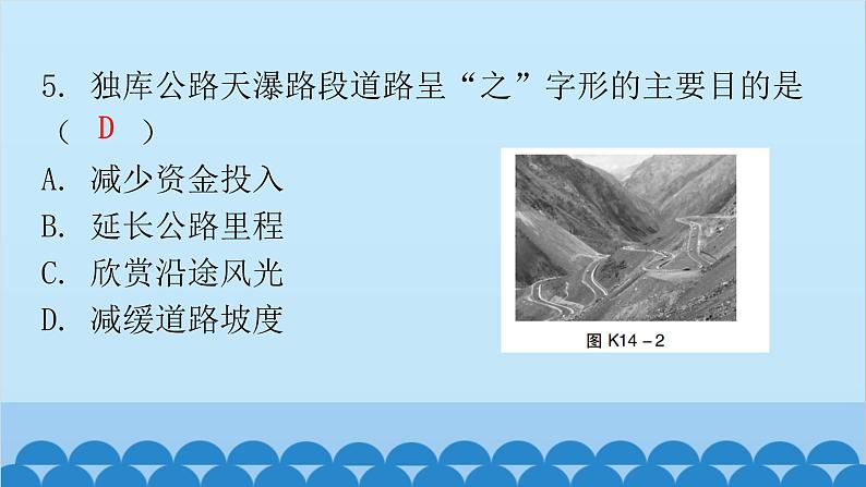 2024年中考地理复习 专题十四 中国的经济发展课件第6页