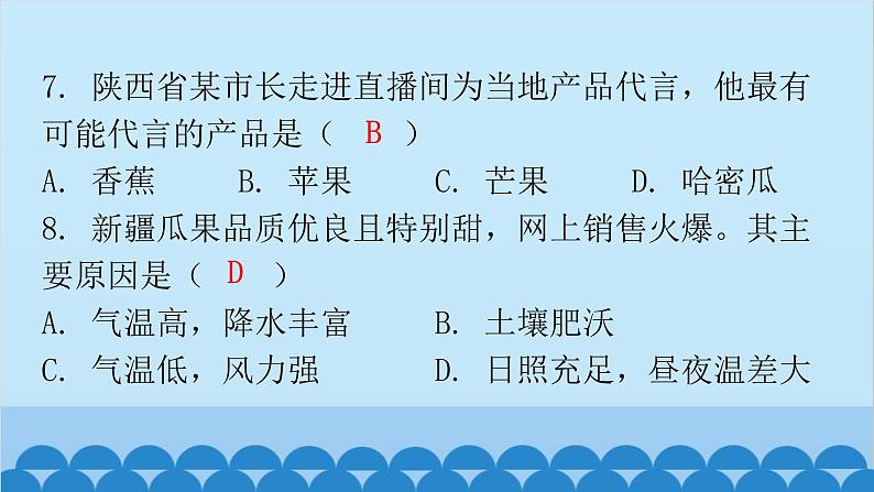 2024年中考地理复习 专题十四 中国的经济发展课件第8页