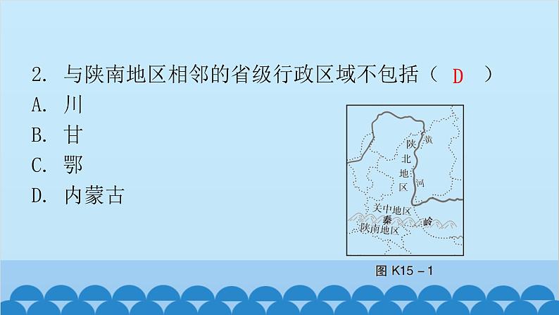 2024年中考地理复习 专题十五 中国的地理差异课件第3页