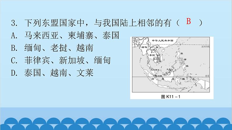 2024年中考地理复习 专题十一 从世界看中国课件04