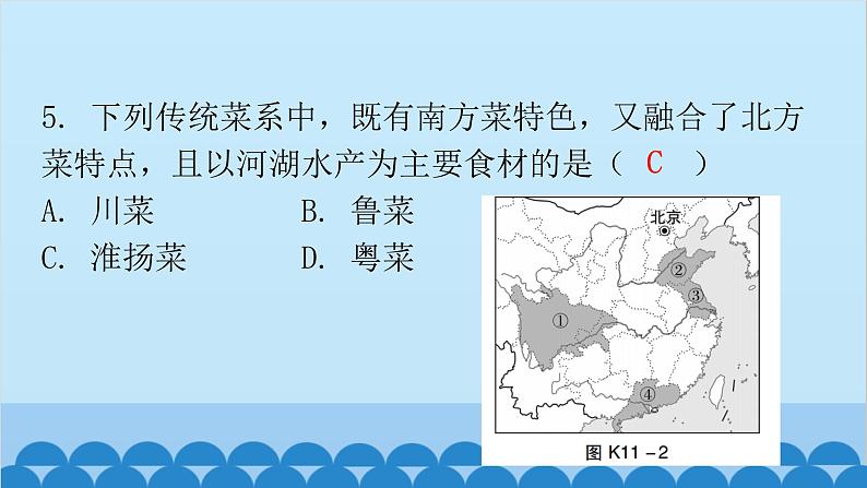 2024年中考地理复习 专题十一 从世界看中国课件06