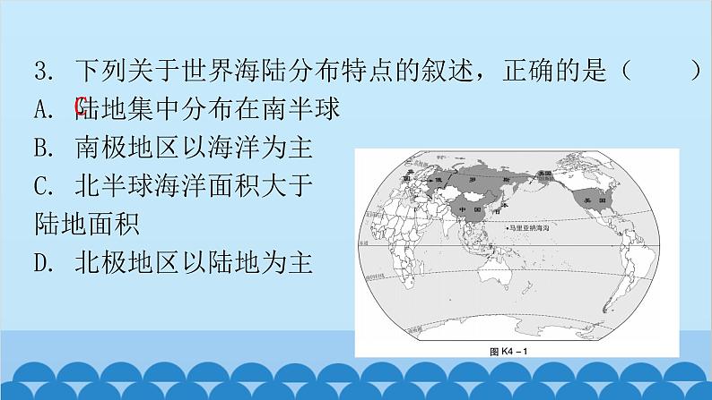 2024年中考地理复习 专题四 陆地和海洋课件第5页