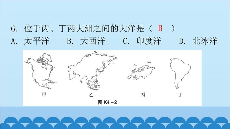 2024年中考地理复习 专题四 陆地和海洋课件第8页