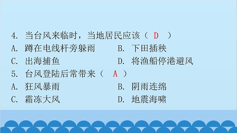 2024年中考地理复习 专题五 天气与气候课件第5页