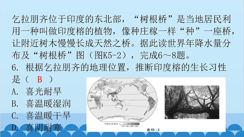 2024年中考地理复习 专题五 天气与气候课件第6页