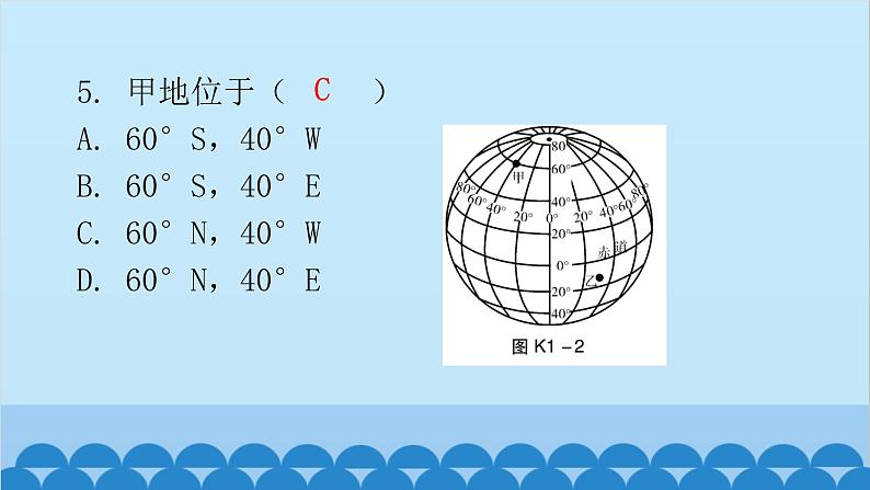 2024年中考地理复习 专题一 地球和地球仪课件06