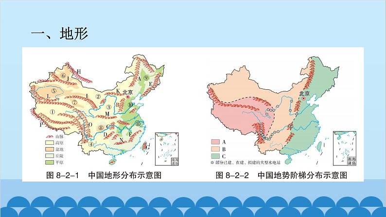 2024年中考地理复习八上第二章 中国的自然环境课件02