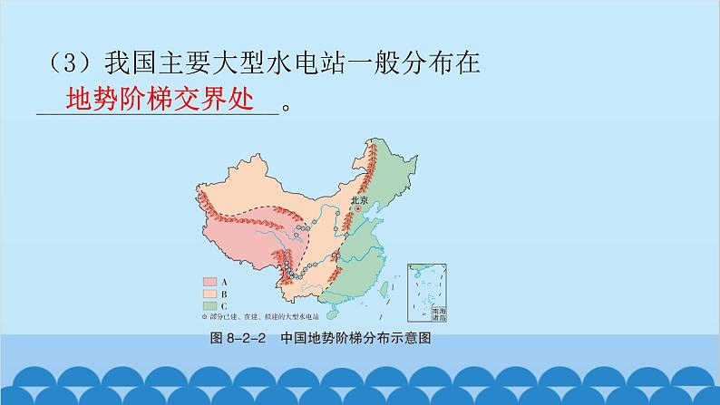 2024年中考地理复习八上第二章 中国的自然环境课件07