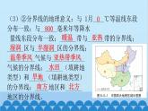 2024年中考地理复习八下第五章 中国的地理差异课件