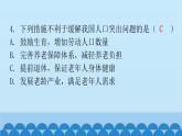 2024年中考地理复习 八年级上册综合测试卷课件