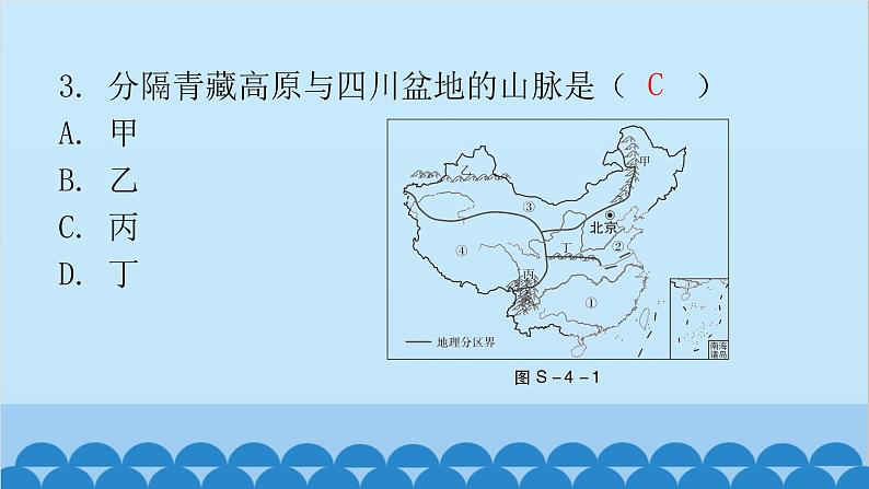 2024年中考地理复习 八年级下册综合测试卷课件第5页