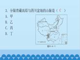 2024年中考地理复习 八年级下册综合测试卷课件