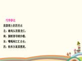 人教版地理八年级上册 第1章  从世界看中国第一节　疆域第1课时　优越的地理位置　海陆兼备的大国课件